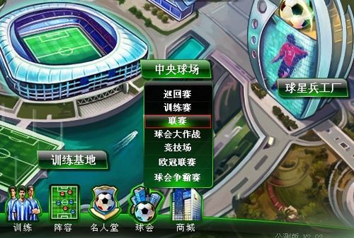 因茨对阵